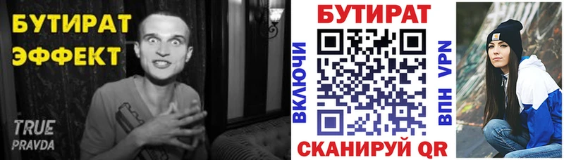 blacksprut вход  Свирск  Бутират 1.4BDO  хочу  