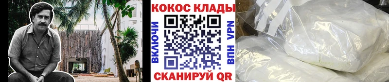 закладки  Свирск  КОКАИН 99% 