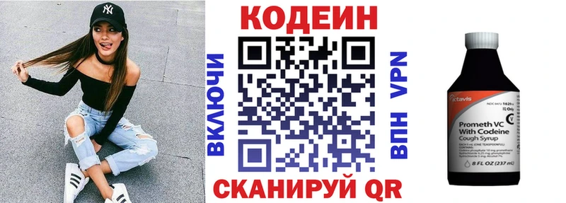 Кодеиновый сироп Lean Purple Drank  кракен сайт  Свирск 