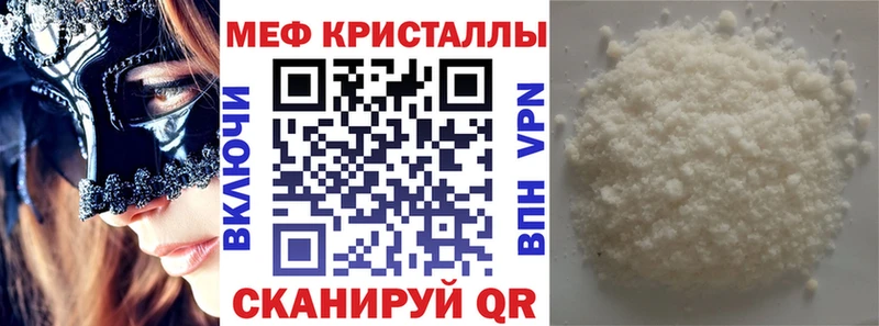 купить наркотик Свирск МЕФ VHQ