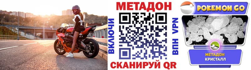 Метадон methadone  hydra вход  Свирск 