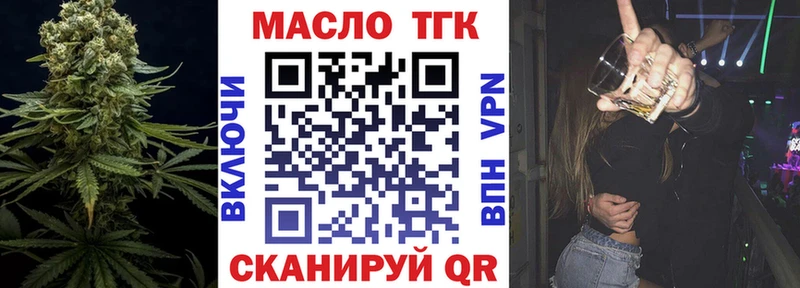 где найти наркотики  Свирск  ТГК THC oil 